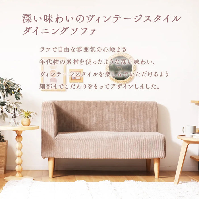 ダイニングソファ コーナー ヴィンテージスタイル【当日発送】