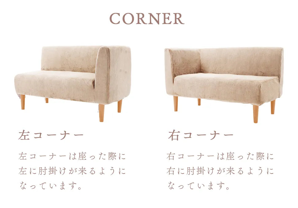 ダイニングソファ コーナー ヴィンテージスタイル【当日発送】