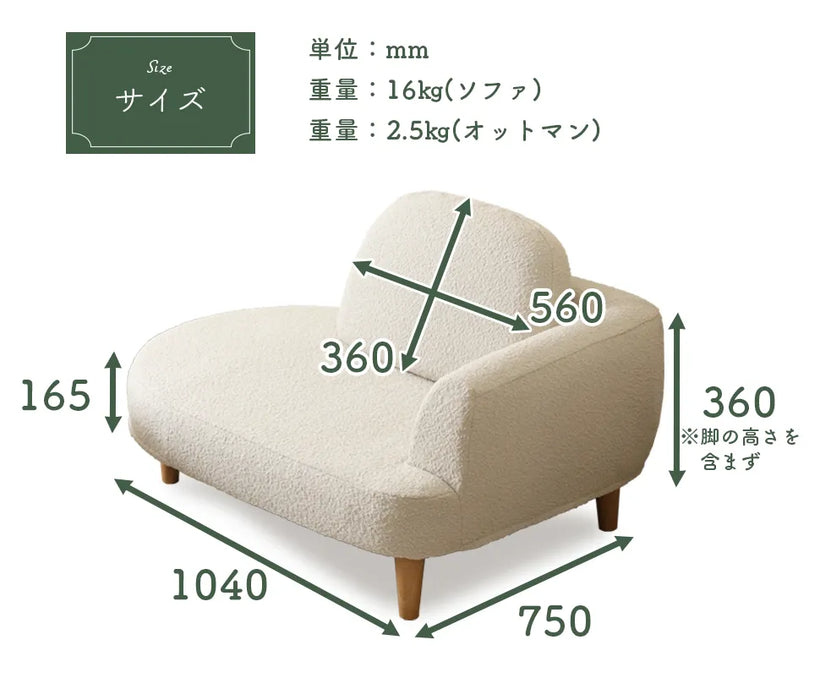 オットマン付きコンパクトカウチソファ セット ブークレスタイル