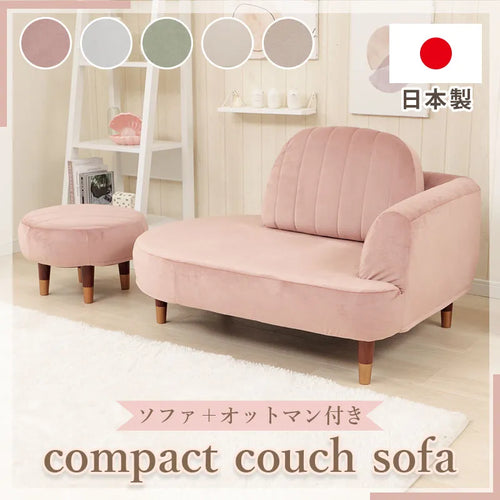 オットマン付きコンパクトカウチソファ セット　ベロアスタイル
