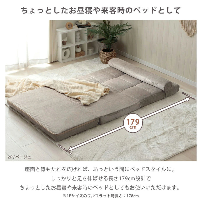 3WAY ソファーベッド ヴィンテージスタイル