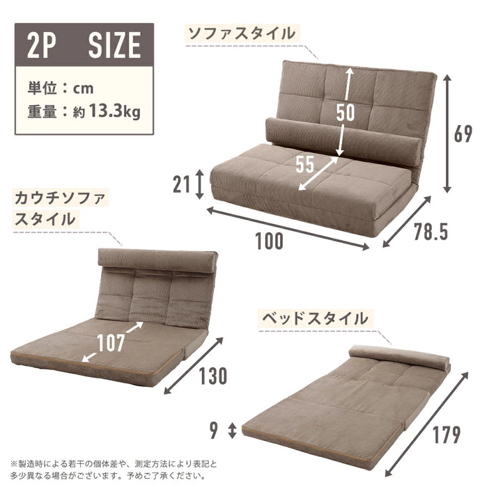 3WAY ソファーベッド ヴィンテージスタイル