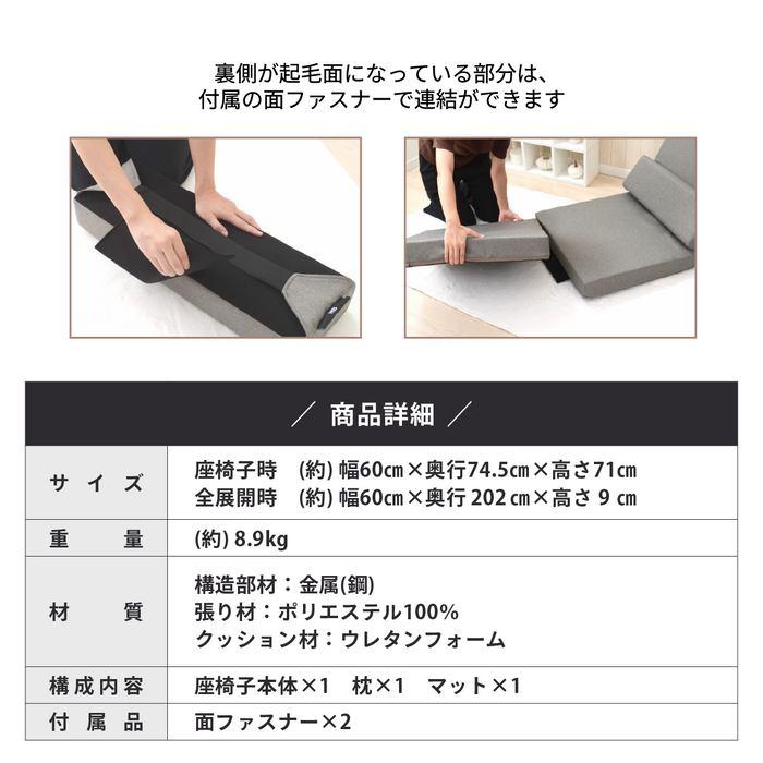 5WAY 組み合わせ座椅子 車中泊 NOMAD BASE