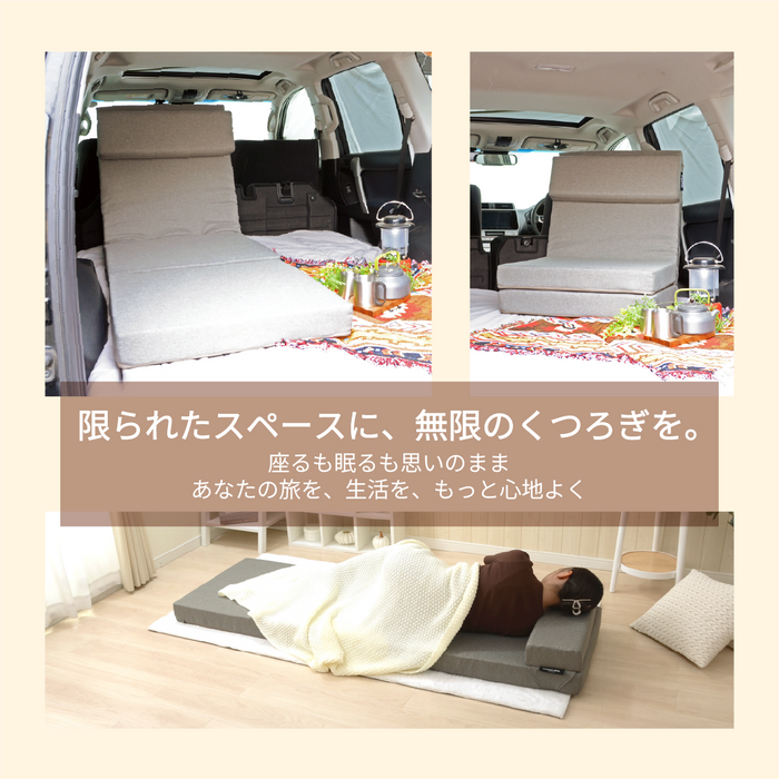 5WAY 組み合わせ座椅子 車中泊 NOMAD BASE