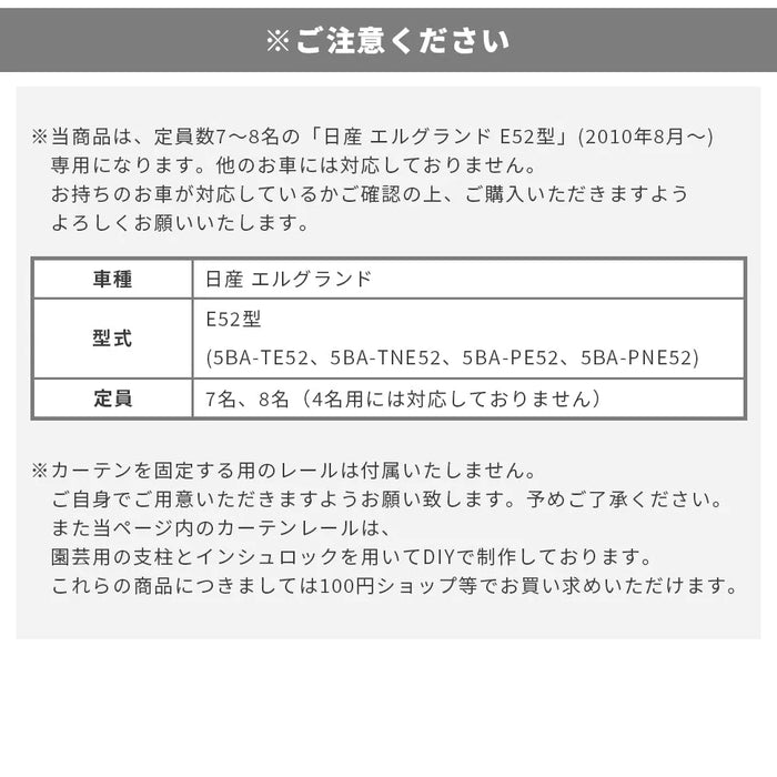 エルグランド 日産 E52型専用車中泊フラットマットレス　【遮光カーテン付き】 NOMAD BASE