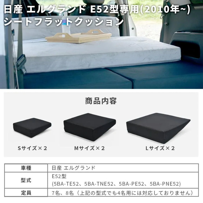 エルグランド 日産 E52型専用車中泊フラットマットレス 【単品】 NOMAD BASE