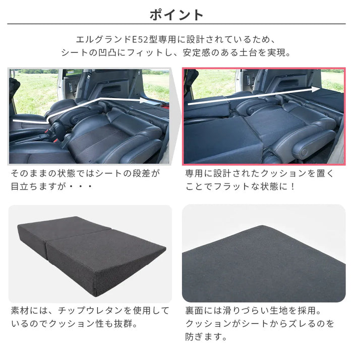 エルグランド 日産 E52型専用車中泊フラットマットレス 【単品】 NOMAD BASE