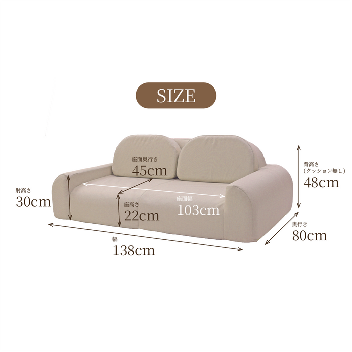 ナチュラルソファ　2人掛け