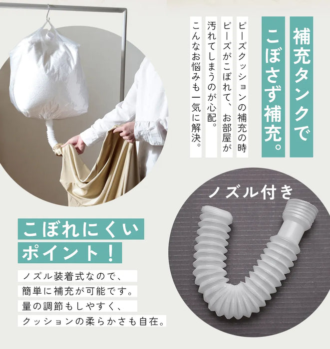 ビーズクッション 補充 タンク