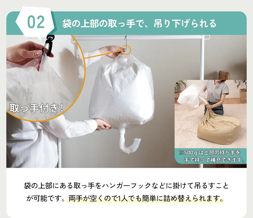 ビーズクッション 補充方法