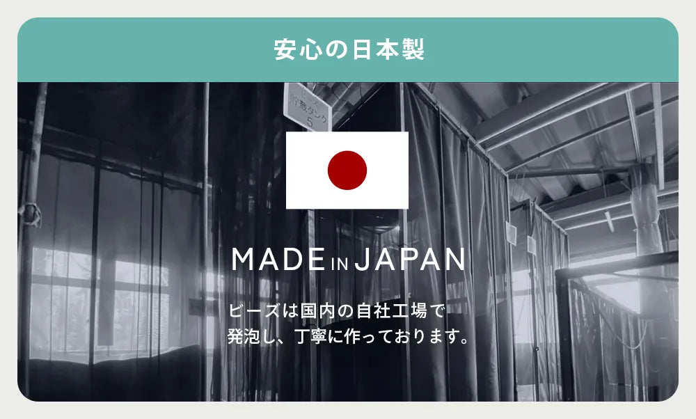 補充ビーズ 日本製