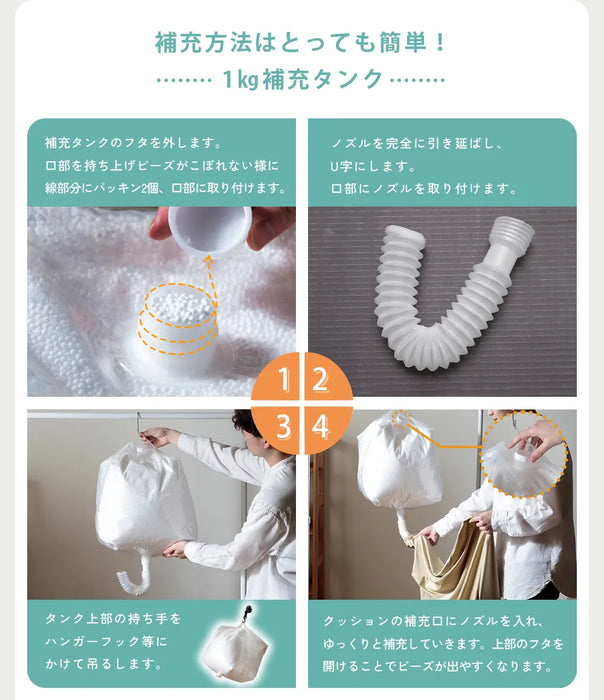 ビーズクッション お手入れ