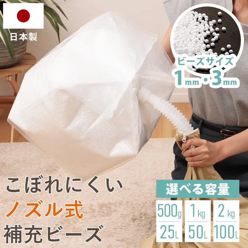 補充ビーズ 500g 1kg 2kg — 【セルタン 公式】