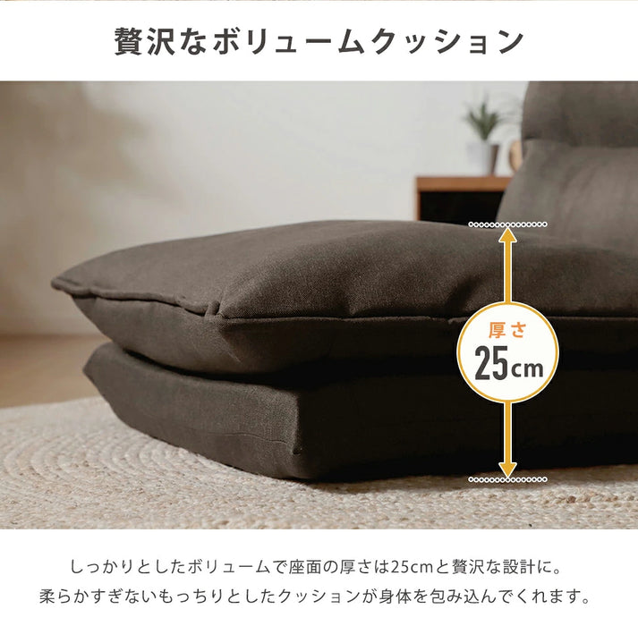 ダブルクッション座椅子