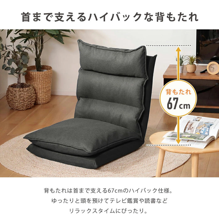 ダブルクッション座椅子
