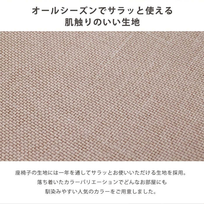 ダブルクッション座椅子