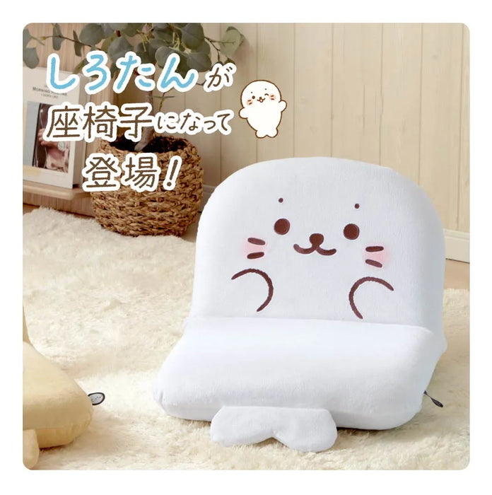 しろたん コンパクト座椅子