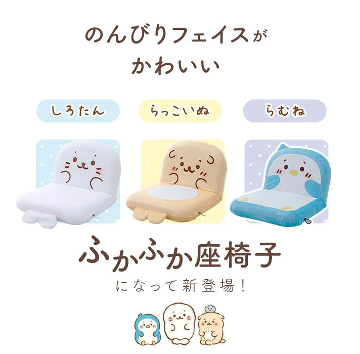 しろたん コンパクト座椅子