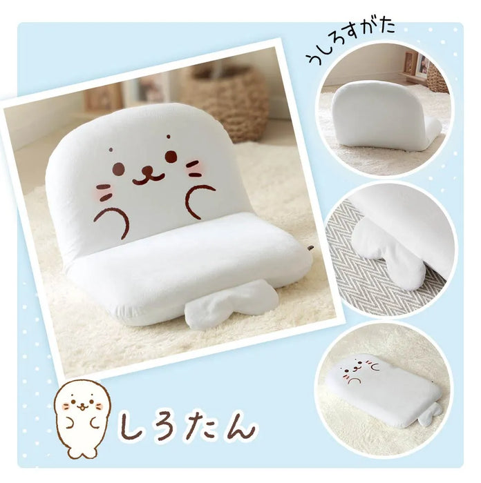 しろたん コンパクト座椅子