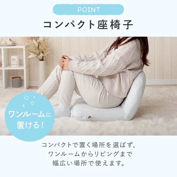 しろたん コンパクト座椅子