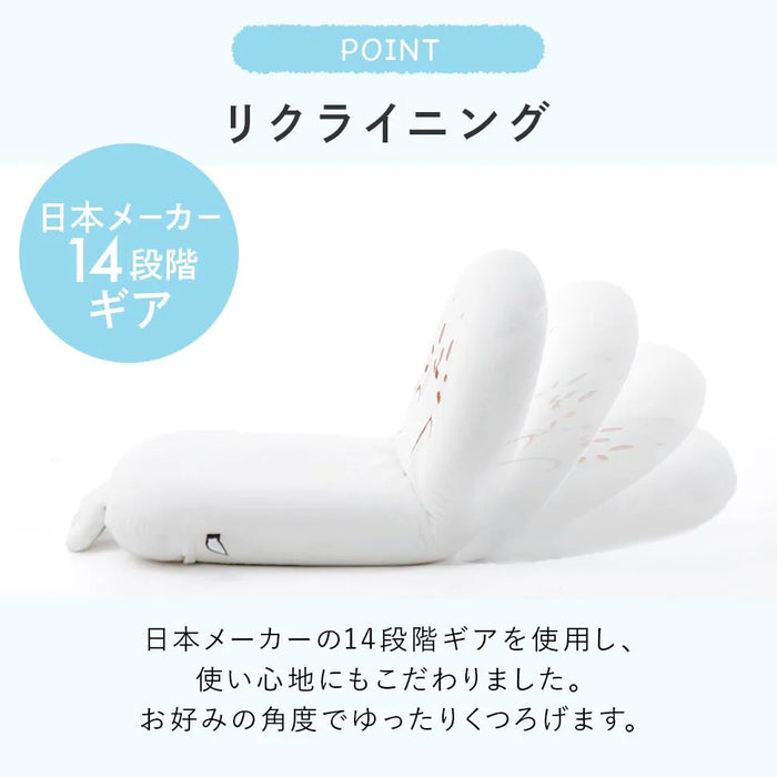 しろたん コンパクト座椅子
