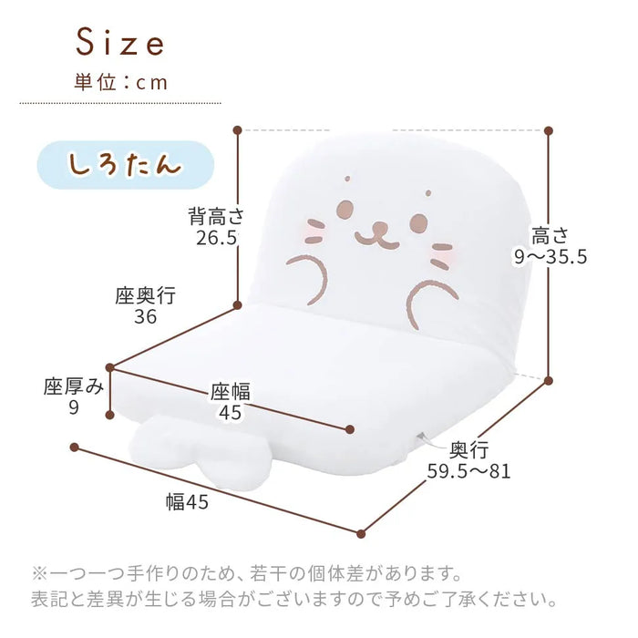 しろたん コンパクト座椅子