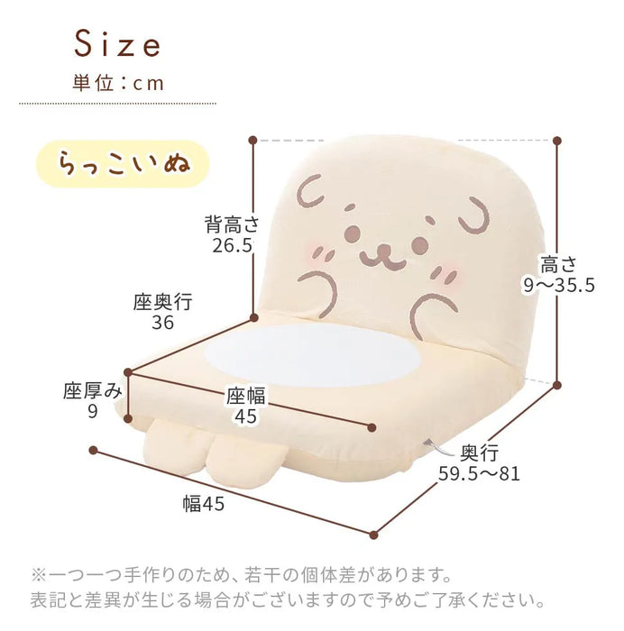 しろたん コンパクト座椅子