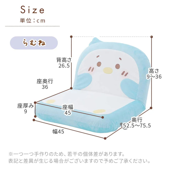 しろたん コンパクト座椅子