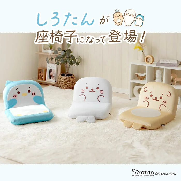 しろたん コンパクト座椅子