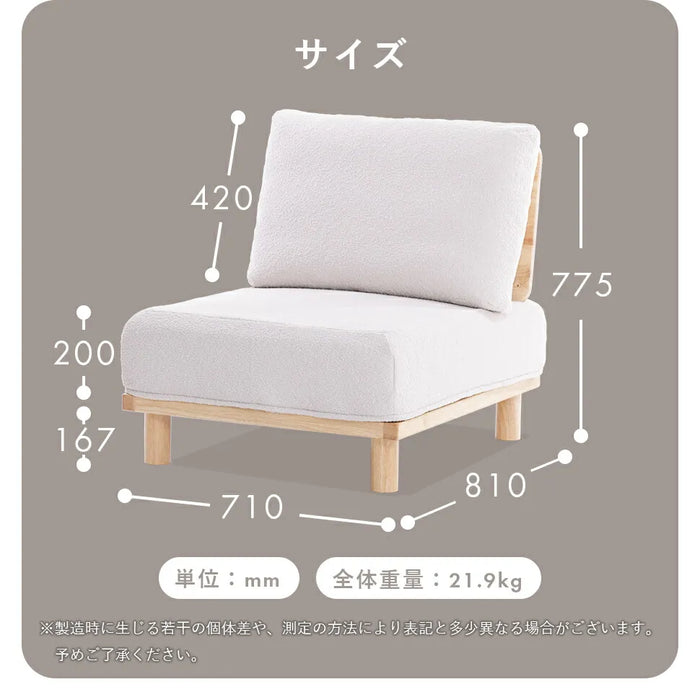 アームレスソファ 1人掛け ブークレスタイル