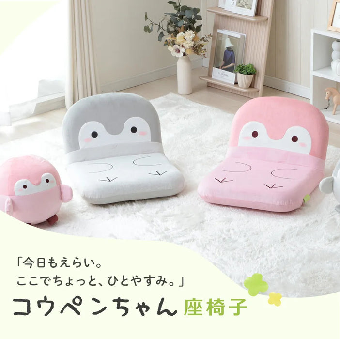 コウペンちゃん コンパクト座椅子