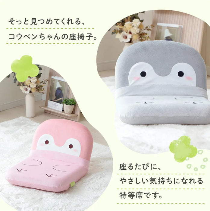 コウペンちゃん コンパクト座椅子 — 【セルタン 公式】 コウペンちゃん コンパクト座椅子 — 【セルタン 公式】