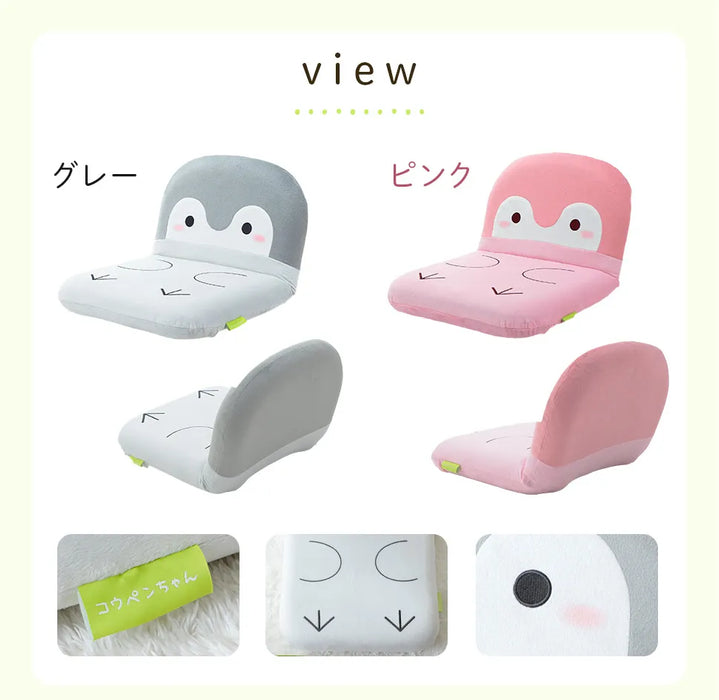コウペンちゃん コンパクト座椅子