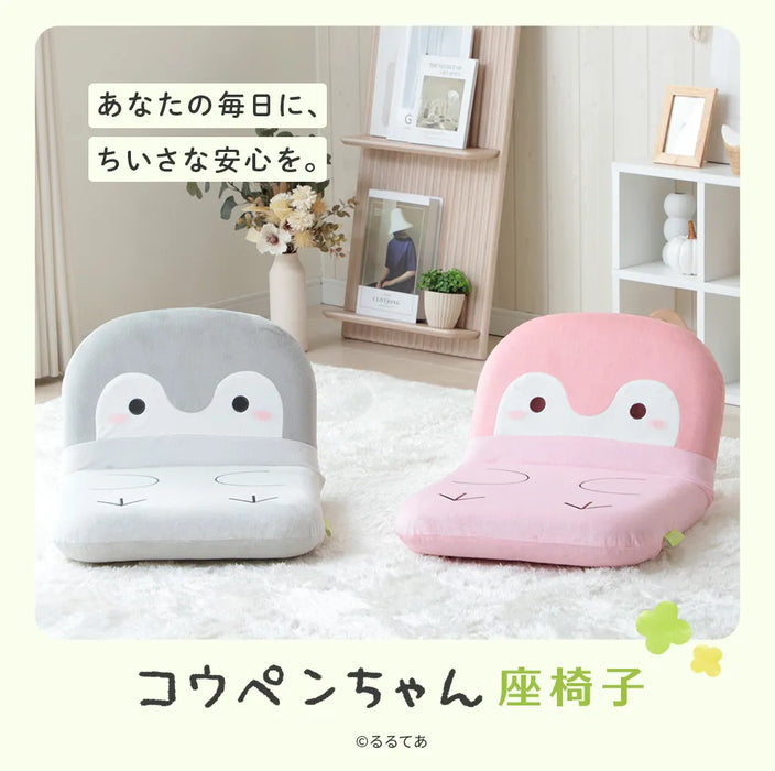 コウペンちゃん コンパクト座椅子