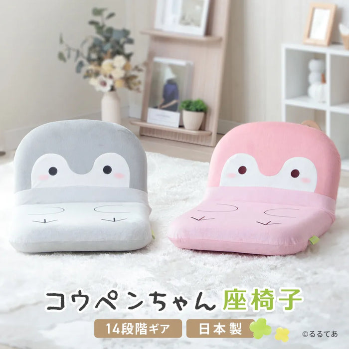 コウペンちゃん コンパクト座椅子 — 【セルタン 公式】 コウペンちゃん コンパクト座椅子 — 【セルタン 公式】