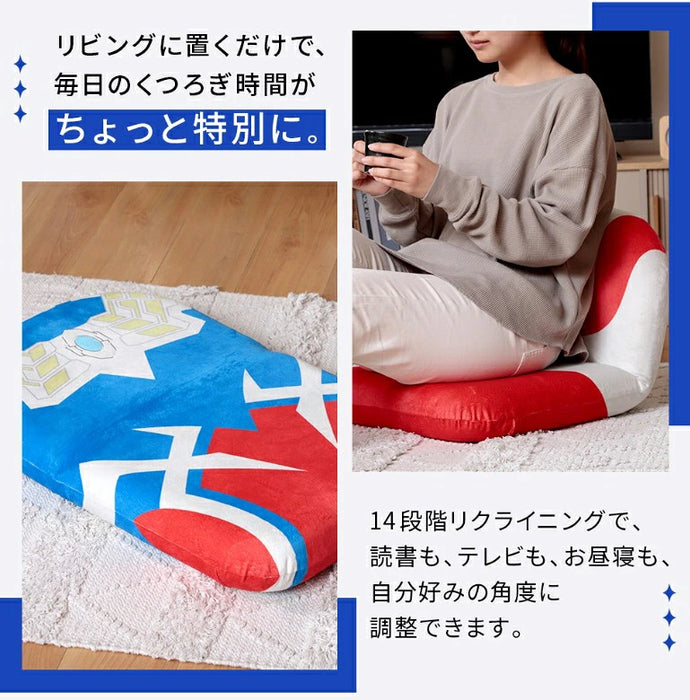 ウルトラマン コンパクト座椅子