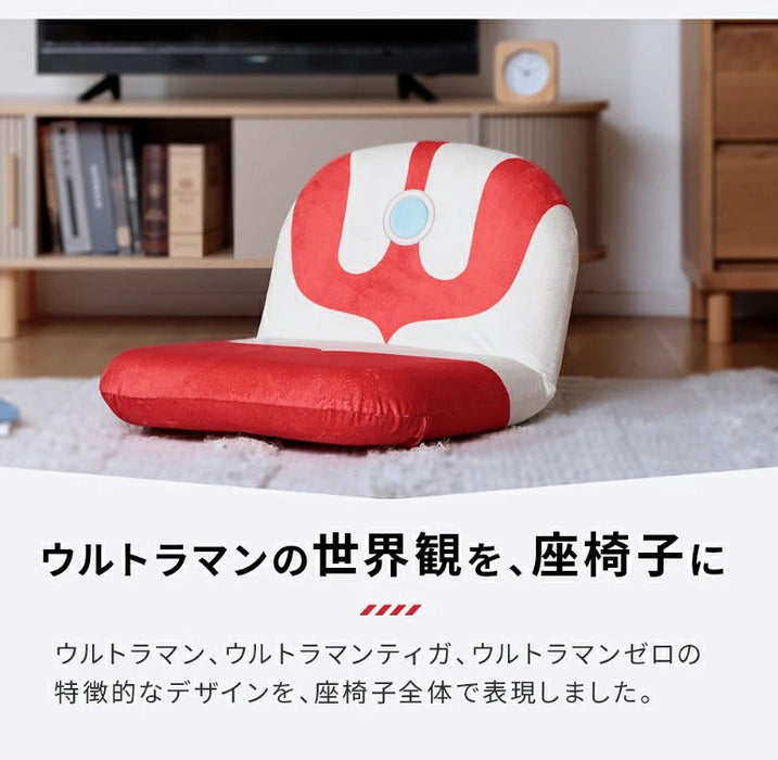 ウルトラマン コンパクト座椅子
