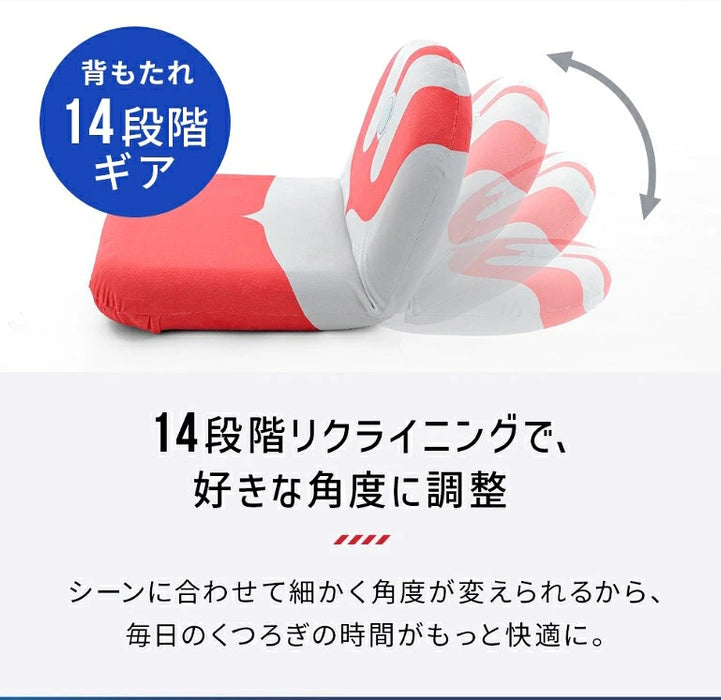 ウルトラマン コンパクト座椅子