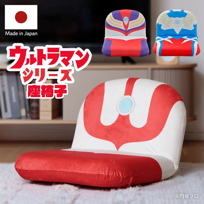 ウルトラマン コンパクト座椅子