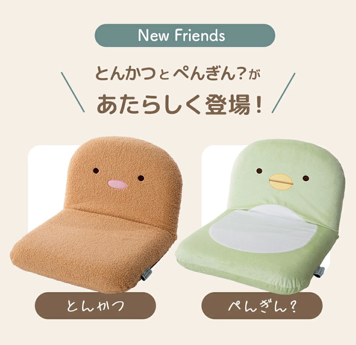 すみっコぐらし コンパクト座椅子【当日発送】