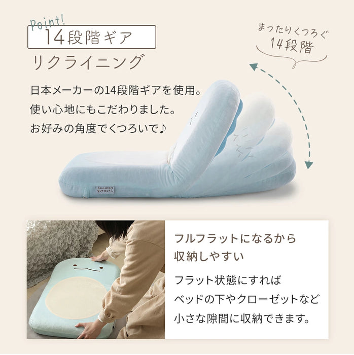 すみっコぐらし コンパクト座椅子【当日発送】