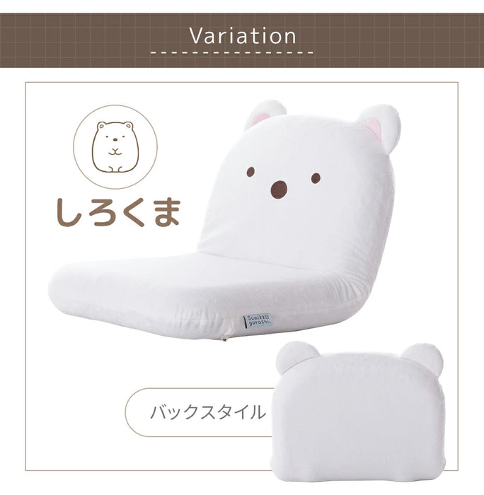 すみっコぐらし コンパクト座椅子【当日発送】