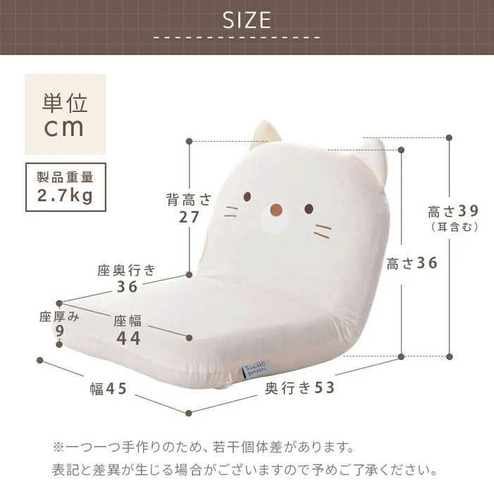 すみっコぐらし コンパクト座椅子【当日発送】