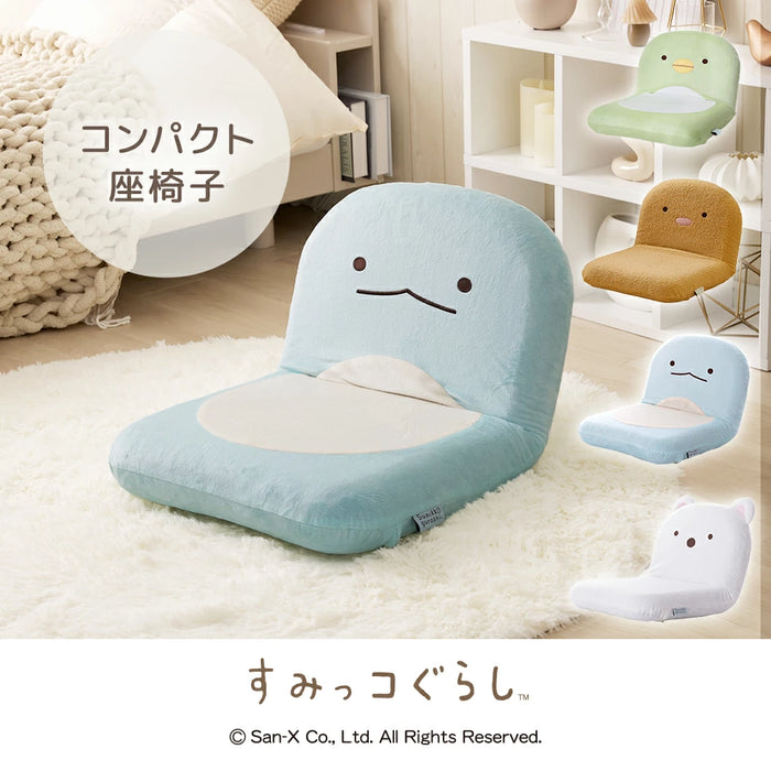 すみっコぐらし コンパクト座椅子【当日発送】