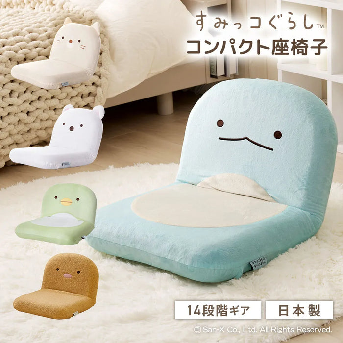 すみっコぐらし　ショップ限定　ねこ&アイスのいす すみっコぐらし コンパクト座椅子【当日発送】 — 【セルタン 公式】