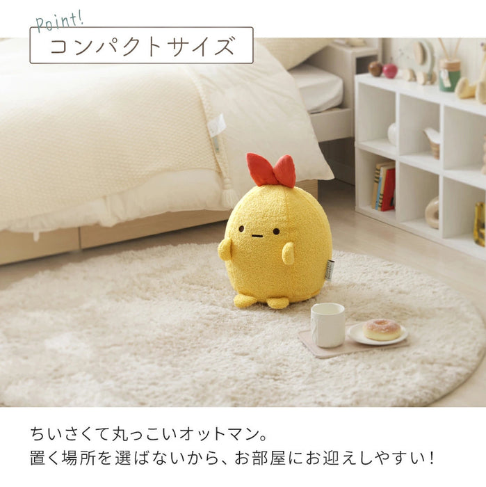 すみっコぐらしオットマン