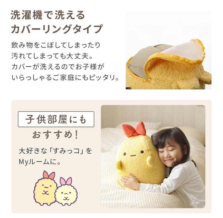 すみっコぐらしオットマン