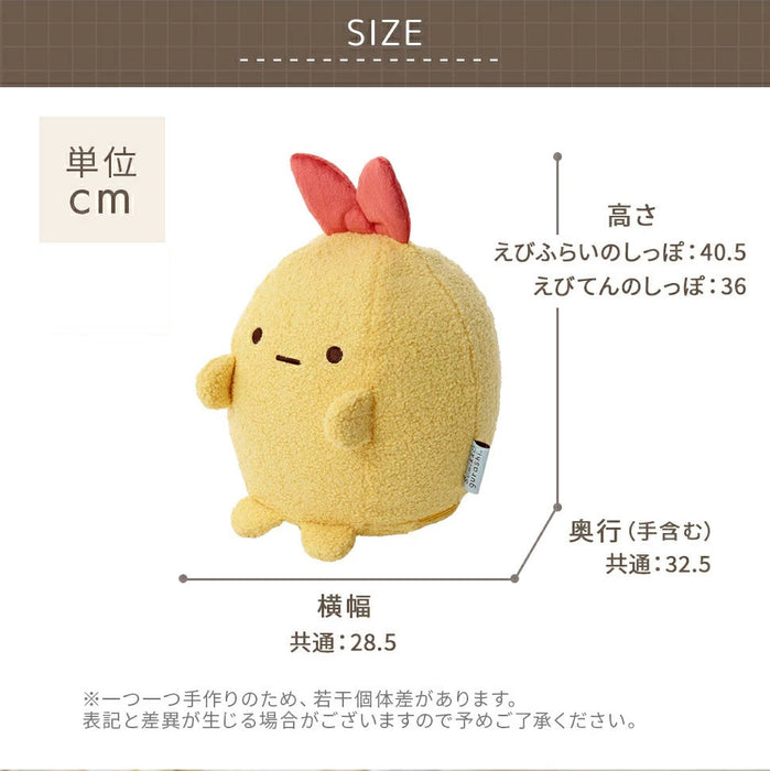 すみっコぐらしオットマン