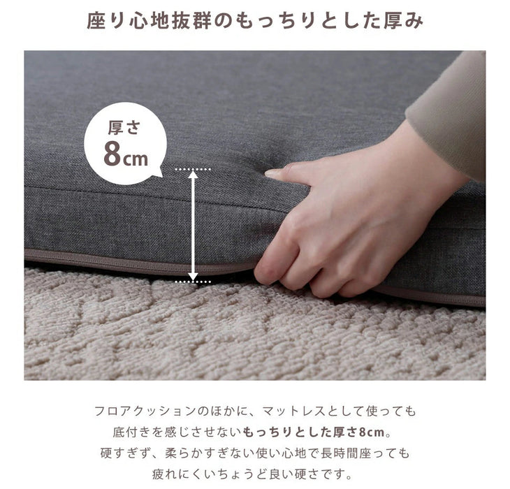 3WAYフロアクッション カバーリングタイプ