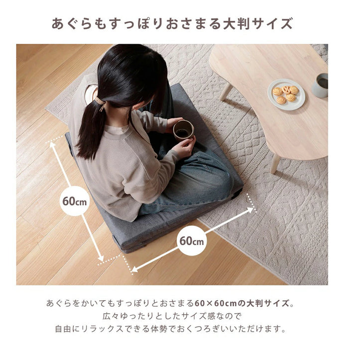 3WAYフロアクッション カバーリングタイプ